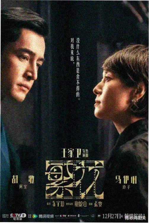 影视大全在线观看电视剧免费观 - 漫长的季节